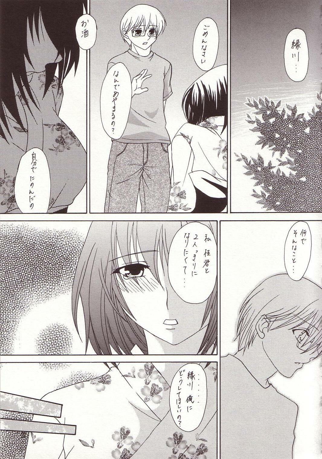 (C66) [Kopikura (Kino Hitoshi)] LOVELY 4 (Onegai Teacher) page 62 full