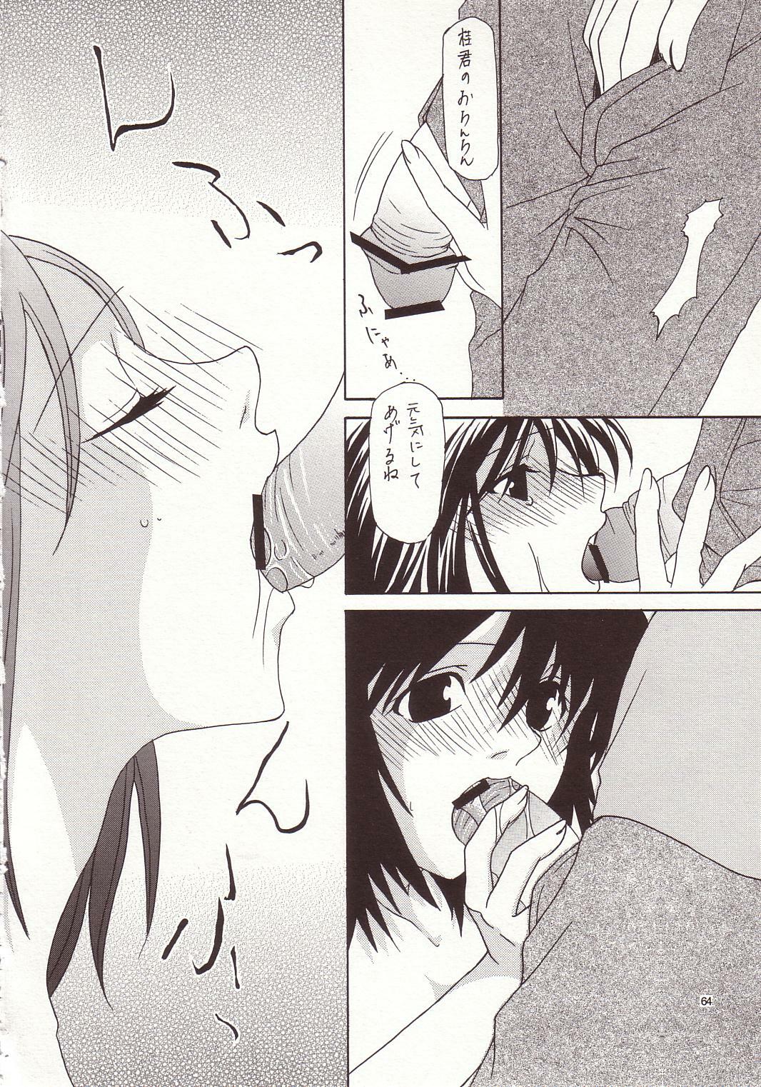 (C66) [Kopikura (Kino Hitoshi)] LOVELY 4 (Onegai Teacher) page 65 full