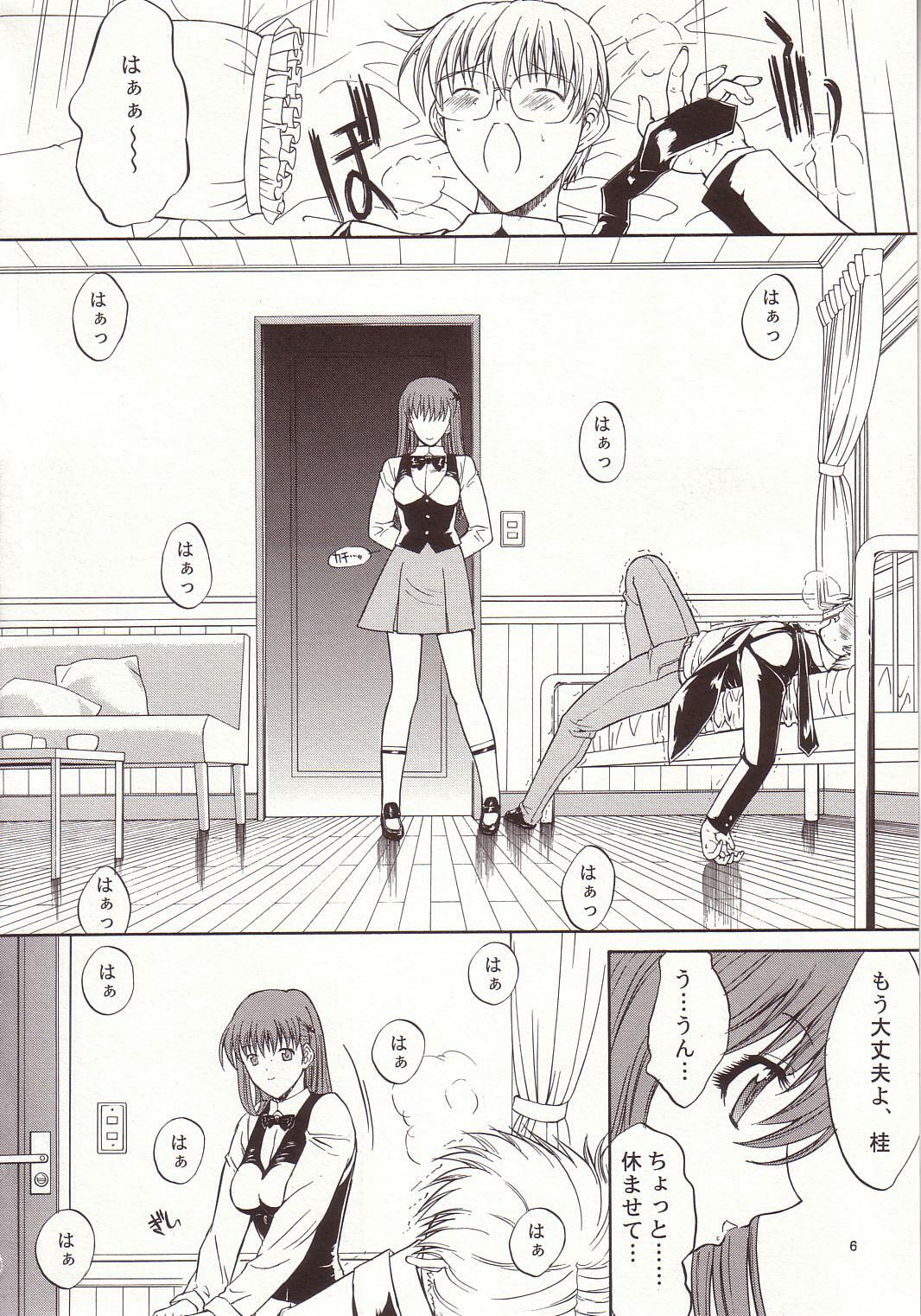 (C66) [Kopikura (Kino Hitoshi)] LOVELY 4 (Onegai Teacher) page 7 full