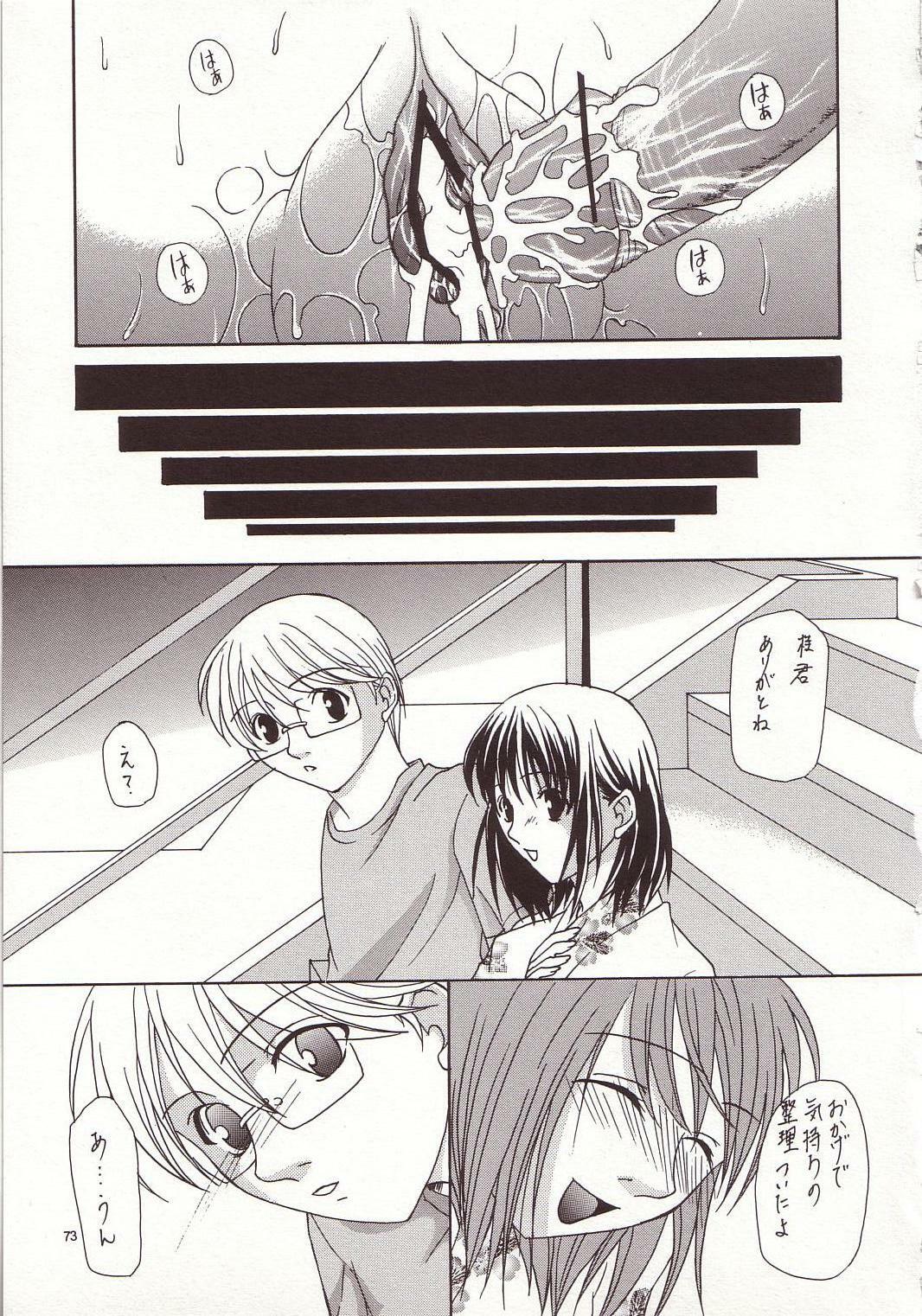 (C66) [Kopikura (Kino Hitoshi)] LOVELY 4 (Onegai Teacher) page 74 full