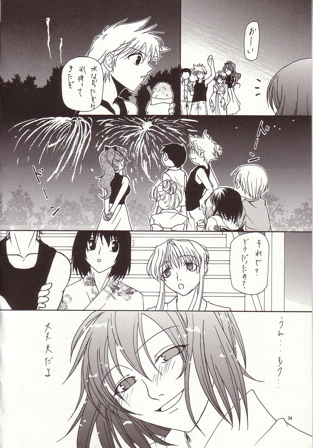 (C66) [Kopikura (Kino Hitoshi)] LOVELY 4 (Onegai Teacher) page 75 full