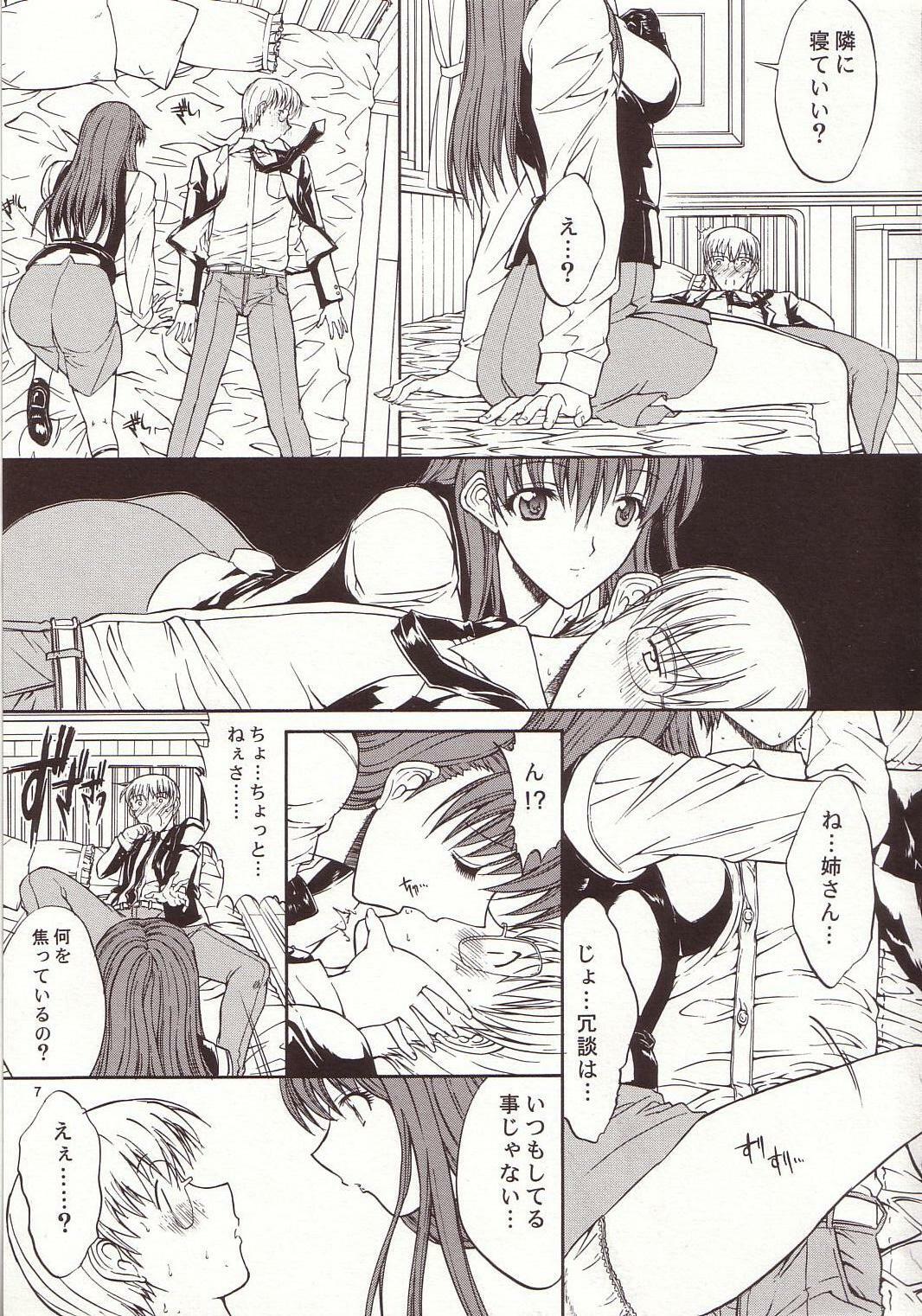 (C66) [Kopikura (Kino Hitoshi)] LOVELY 4 (Onegai Teacher) page 8 full