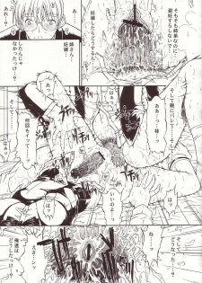(C66) [Kopikura (Kino Hitoshi)] LOVELY 4 (Onegai Teacher) - page 12