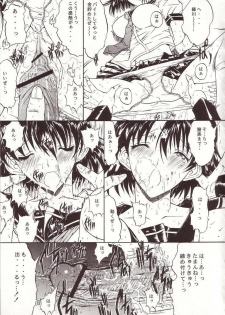 (C66) [Kopikura (Kino Hitoshi)] LOVELY 4 (Onegai Teacher) - page 14