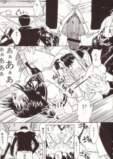 (C66) [Kopikura (Kino Hitoshi)] LOVELY 4 (Onegai Teacher) - page 16