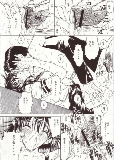 (C66) [Kopikura (Kino Hitoshi)] LOVELY 4 (Onegai Teacher) - page 17