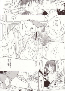 (C66) [Kopikura (Kino Hitoshi)] LOVELY 4 (Onegai Teacher) - page 19