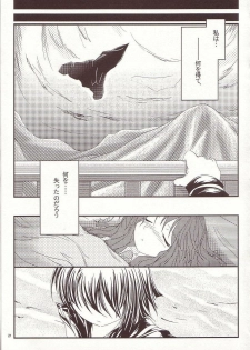 (C66) [Kopikura (Kino Hitoshi)] LOVELY 4 (Onegai Teacher) - page 22