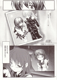 (C66) [Kopikura (Kino Hitoshi)] LOVELY 4 (Onegai Teacher) - page 23