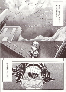 (C66) [Kopikura (Kino Hitoshi)] LOVELY 4 (Onegai Teacher) - page 24