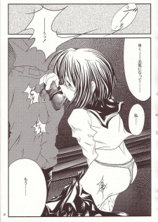 (C66) [Kopikura (Kino Hitoshi)] LOVELY 4 (Onegai Teacher) - page 28