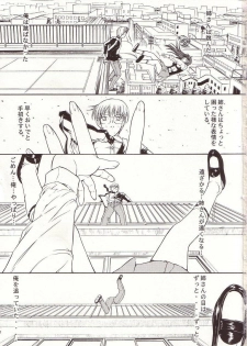 (C66) [Kopikura (Kino Hitoshi)] LOVELY 4 (Onegai Teacher) - page 2