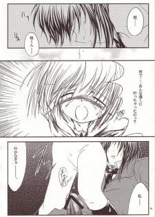 (C66) [Kopikura (Kino Hitoshi)] LOVELY 4 (Onegai Teacher) - page 35
