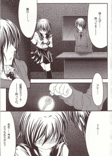 (C66) [Kopikura (Kino Hitoshi)] LOVELY 4 (Onegai Teacher) - page 36