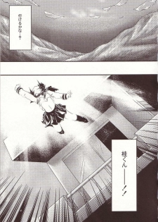 (C66) [Kopikura (Kino Hitoshi)] LOVELY 4 (Onegai Teacher) - page 42