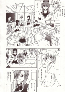 (C66) [Kopikura (Kino Hitoshi)] LOVELY 4 (Onegai Teacher) - page 45