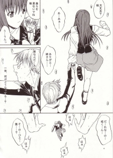 (C66) [Kopikura (Kino Hitoshi)] LOVELY 4 (Onegai Teacher) - page 5