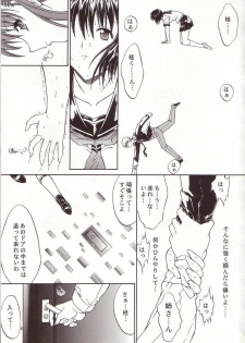 (C66) [Kopikura (Kino Hitoshi)] LOVELY 4 (Onegai Teacher) - page 6