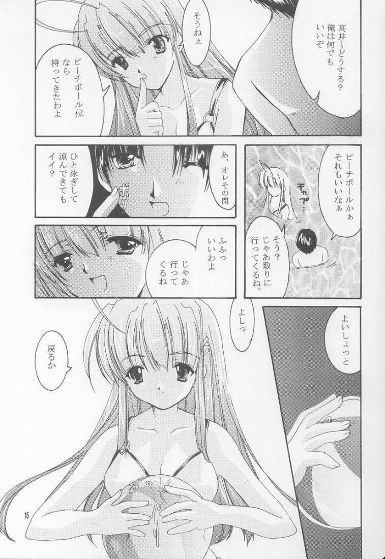 (C62) [Nettaigyo Club (YoZi, Tako)] BlueWater (Pia Carrot e Youkoso!! 3) page 14 full