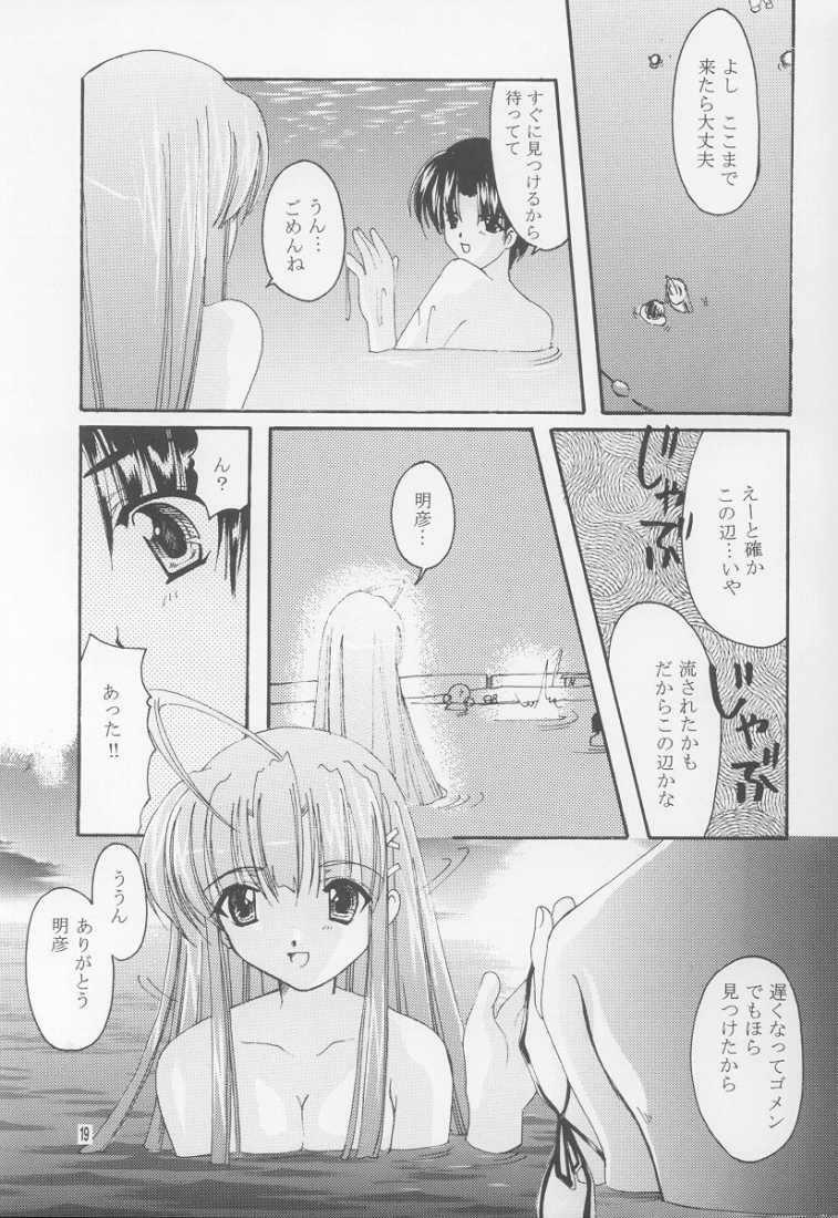 (C62) [Nettaigyo Club (YoZi, Tako)] BlueWater (Pia Carrot e Youkoso!! 3) page 18 full