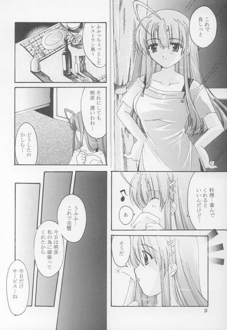 (C62) [Nettaigyo Club (YoZi, Tako)] BlueWater (Pia Carrot e Youkoso!! 3) page 23 full