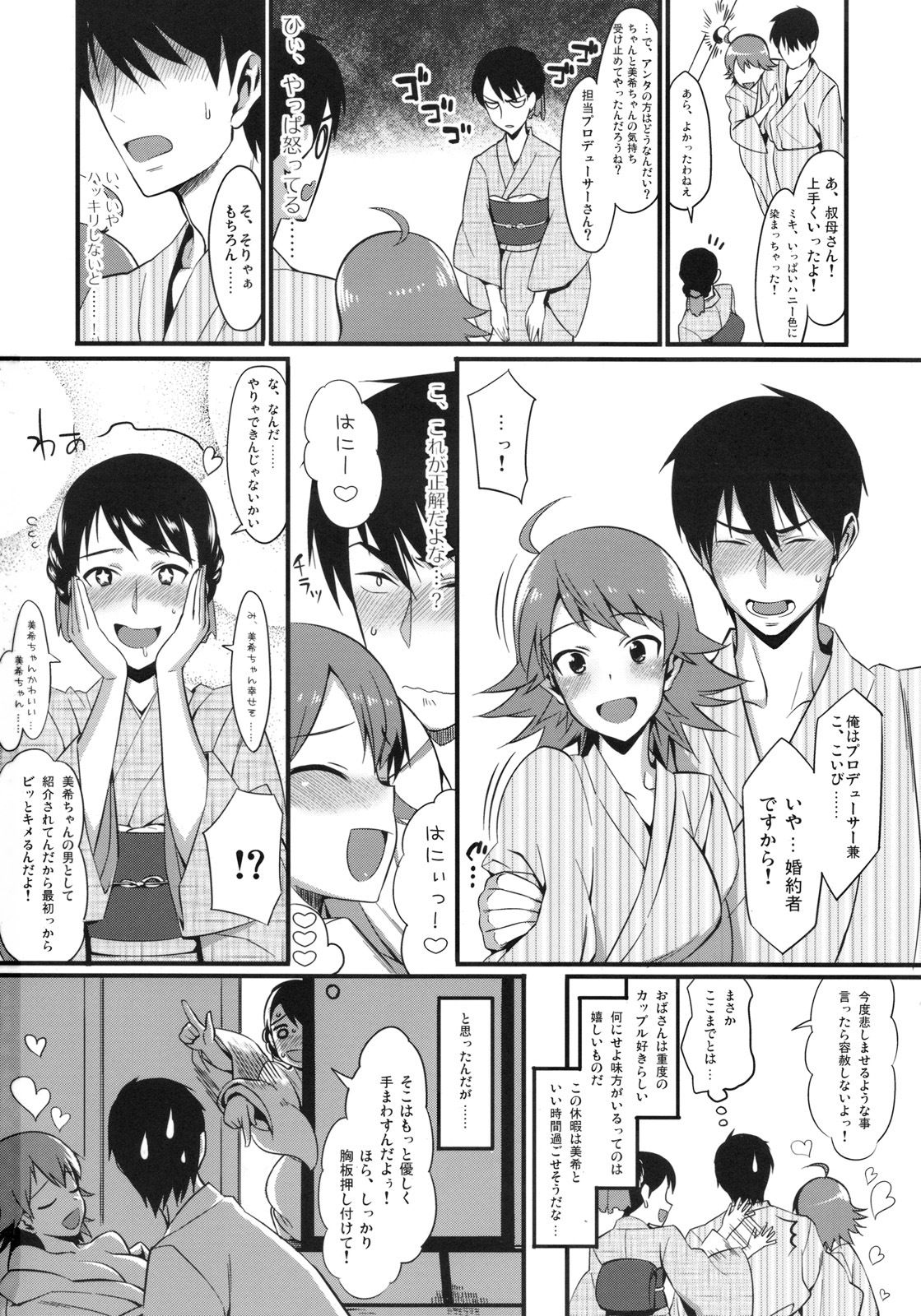 (C77) [TNC (Lunch)] Onsen Tamamagoto (THE iDOLM@STER) page 29 full