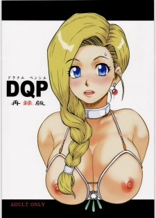 [Machwing (Raiun)] DQP Sairoku Hon (Dragon Quest) - page 1