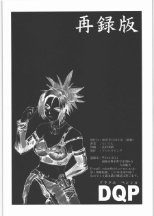 [Machwing (Raiun)] DQP Sairoku Hon (Dragon Quest) - page 39