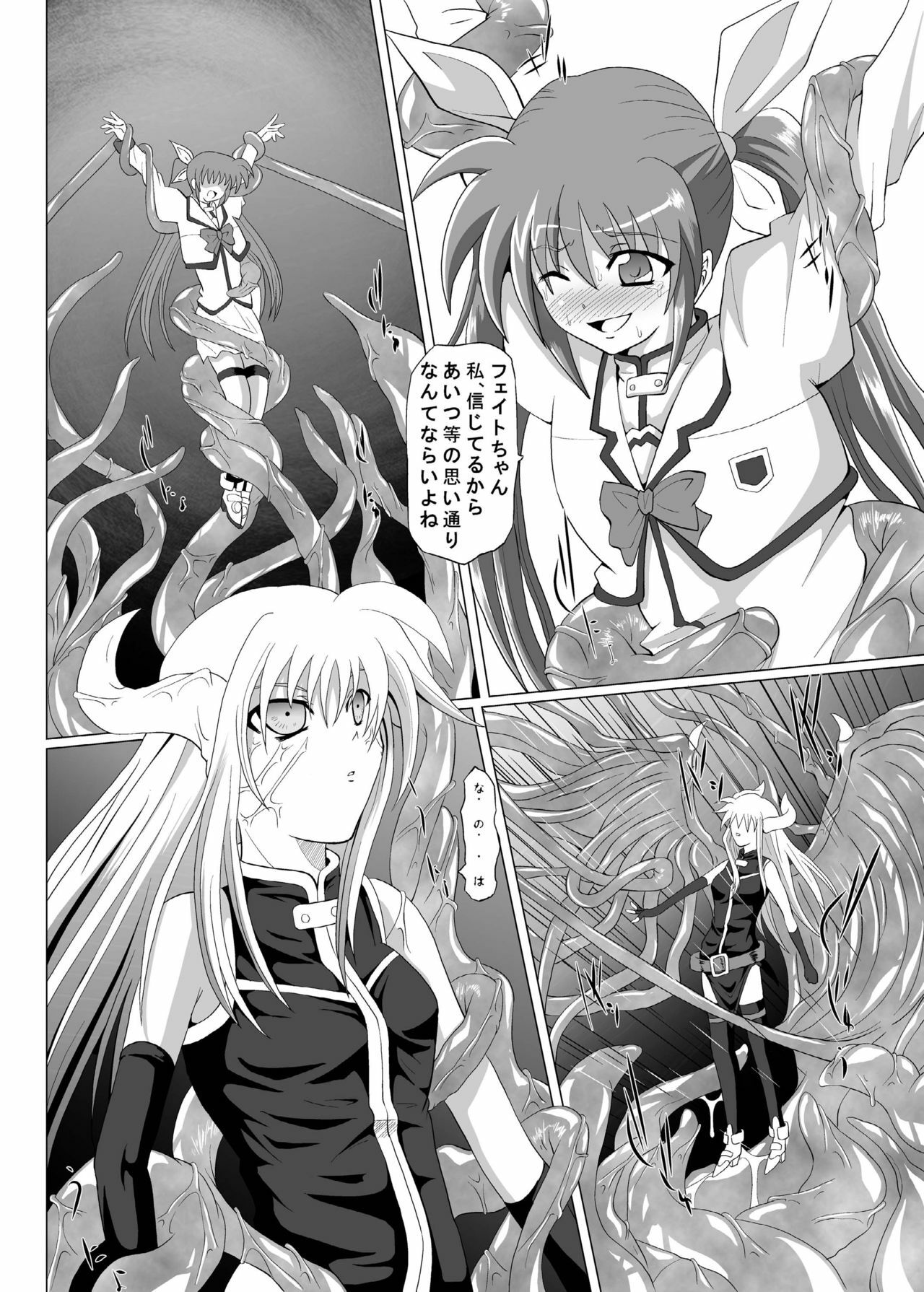 (C77) [Kurodamaya (Akadama)] Rokka Kaimetsu ~Rakujitsu~ (Mahou Shoujo Lyrical Nanoha) page 6 full