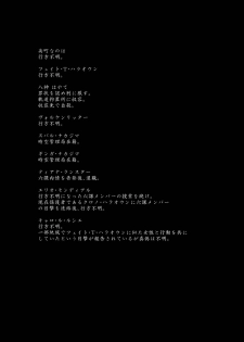 (C77) [Kurodamaya (Akadama)] Rokka Kaimetsu ~Rakujitsu~ (Mahou Shoujo Lyrical Nanoha) - page 34