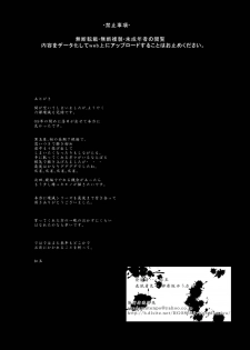 (C77) [Kurodamaya (Akadama)] Rokka Kaimetsu ~Rakujitsu~ (Mahou Shoujo Lyrical Nanoha) - page 36