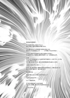 (C77) [Kurodamaya (Akadama)] Rokka Kaimetsu ~Rakujitsu~ (Mahou Shoujo Lyrical Nanoha) - page 4