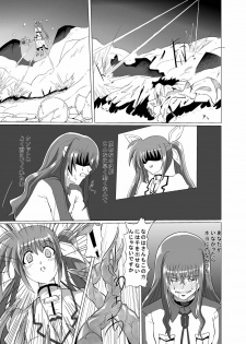 (C77) [Kurodamaya (Akadama)] Rokka Kaimetsu ~Rakujitsu~ (Mahou Shoujo Lyrical Nanoha) - page 5