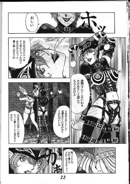 [STUDIO-JRK (Sena Youtarou)] Seikikan Namcope Soukangou (Valkyrie no Bouken) [Incomplete] page 18 full