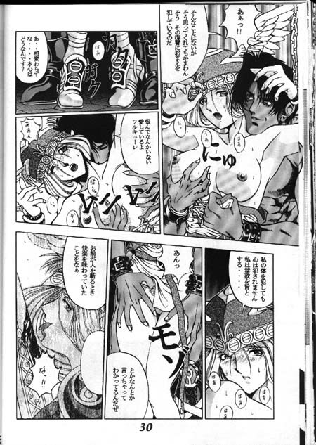 [STUDIO-JRK (Sena Youtarou)] Seikikan Namcope Soukangou (Valkyrie no Bouken) [Incomplete] page 26 full