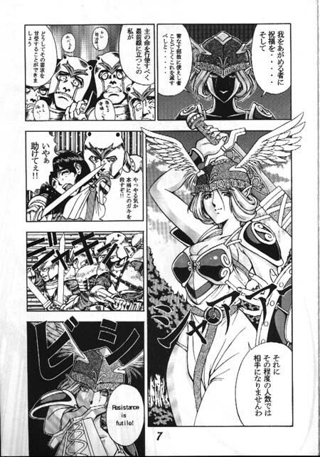 [STUDIO-JRK (Sena Youtarou)] Seikikan Namcope Soukangou (Valkyrie no Bouken) [Incomplete] page 3 full