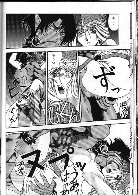 [STUDIO-JRK (Sena Youtarou)] Seikikan Namcope Soukangou (Valkyrie no Bouken) [Incomplete] page 30 full