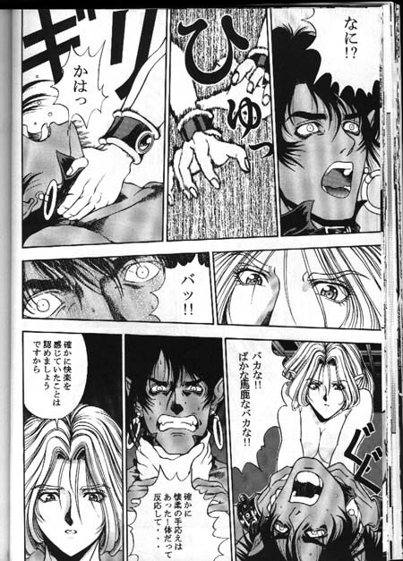 [STUDIO-JRK (Sena Youtarou)] Seikikan Namcope Soukangou (Valkyrie no Bouken) [Incomplete] page 36 full