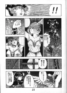 [STUDIO-JRK (Sena Youtarou)] Seikikan Namcope Soukangou (Valkyrie no Bouken) [Incomplete] - page 17