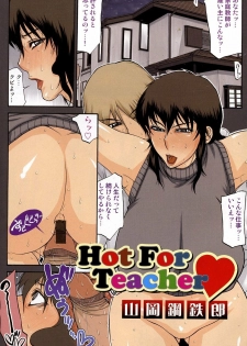 [Yamaoka Koutetsurou] Hot For Teacher - page 1