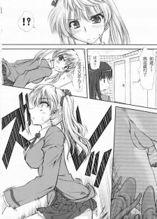 (CR37) [Chinpudo (Marui)] Youshoku (School Rumble) [Chinese] [神狐触手宫] - page 15