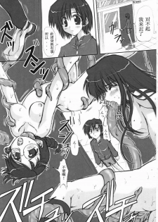 (CR37) [Chinpudo (Marui)] Youshoku (School Rumble) [Chinese] [神狐触手宫] - page 2