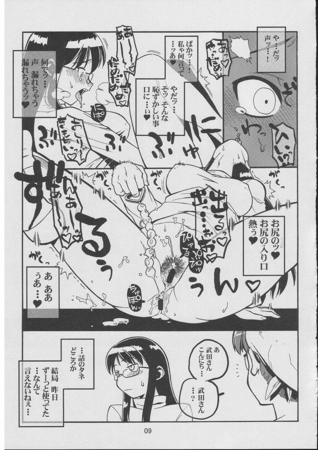 (Futaba☆Bunkasai 2) [Front Powers (7anC, Frontier)] Hahatsuyo Rakugaki Hon (Gunslinger Girl) page 8 full