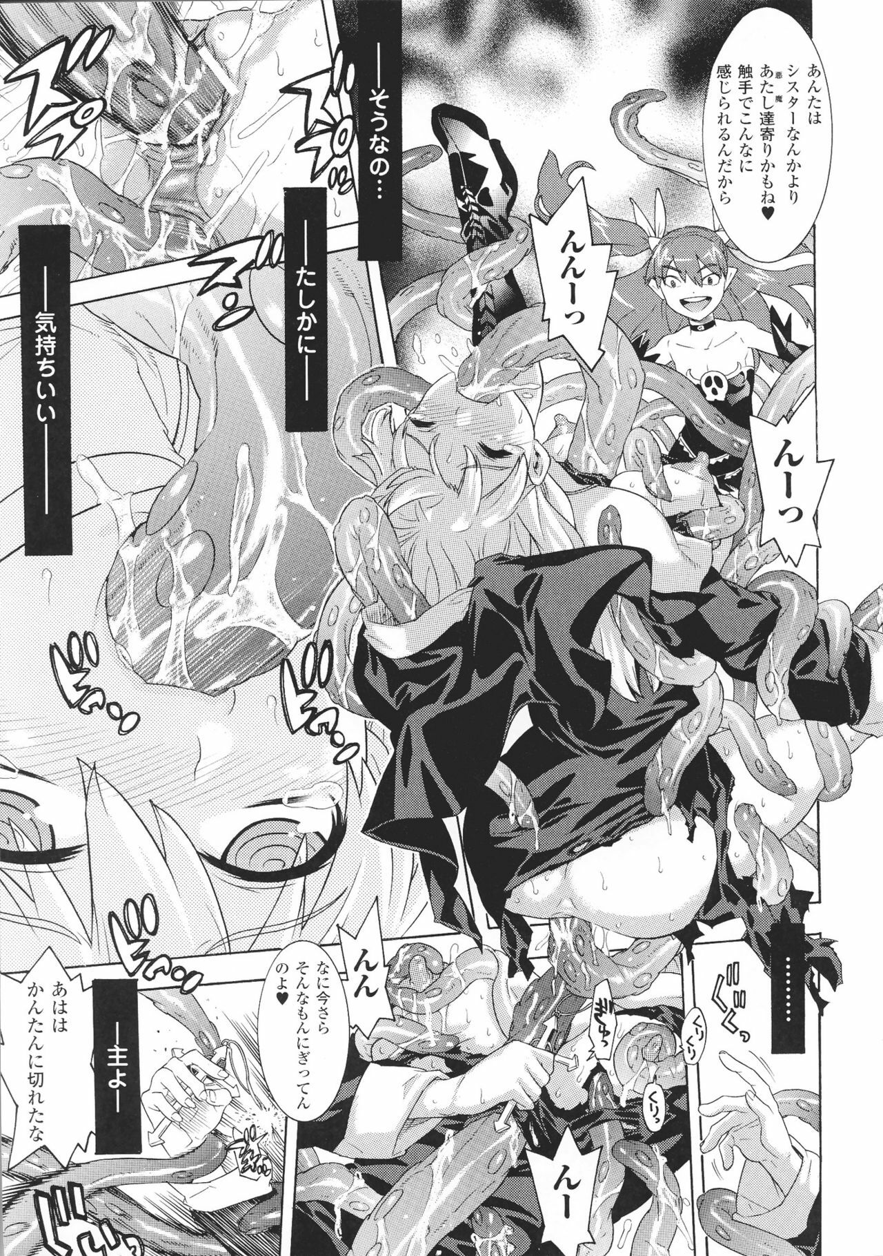 [Anthology] Toushin Engi Vol. 4 page 115 full