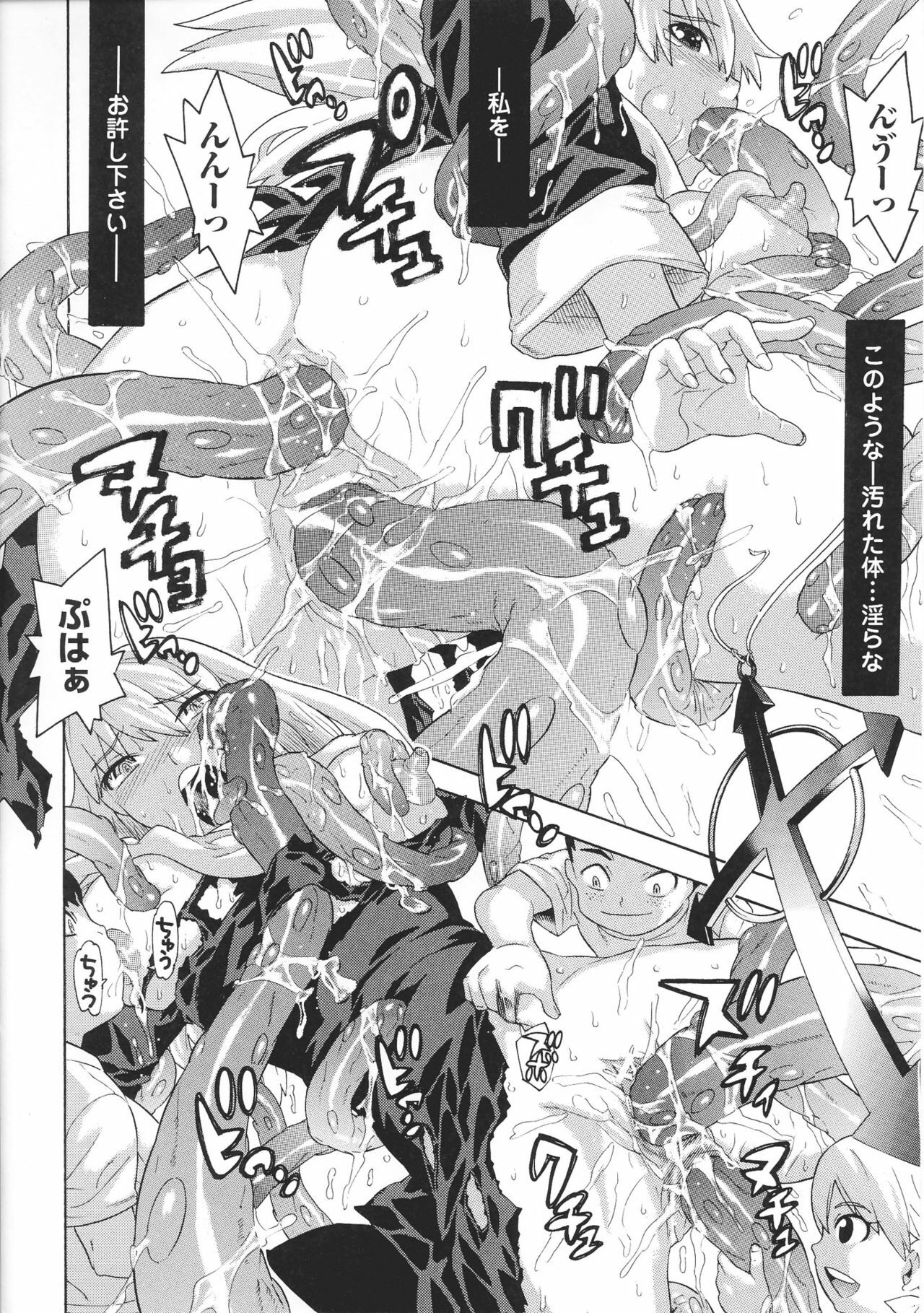 [Anthology] Toushin Engi Vol. 4 page 116 full