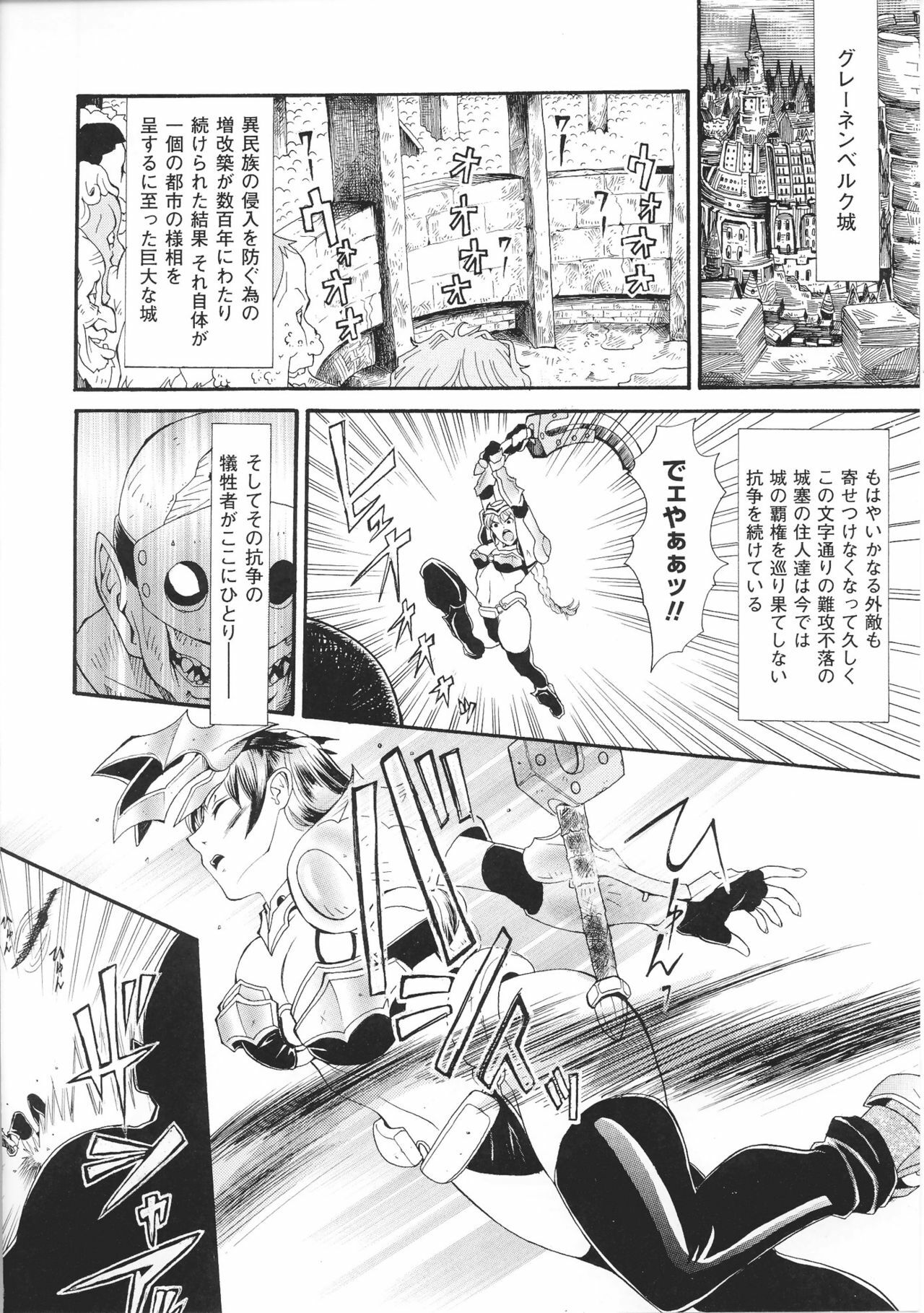 [Anthology] Toushin Engi Vol. 4 page 158 full