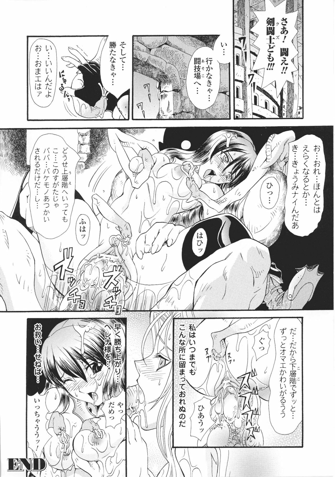 [Anthology] Toushin Engi Vol. 4 page 172 full