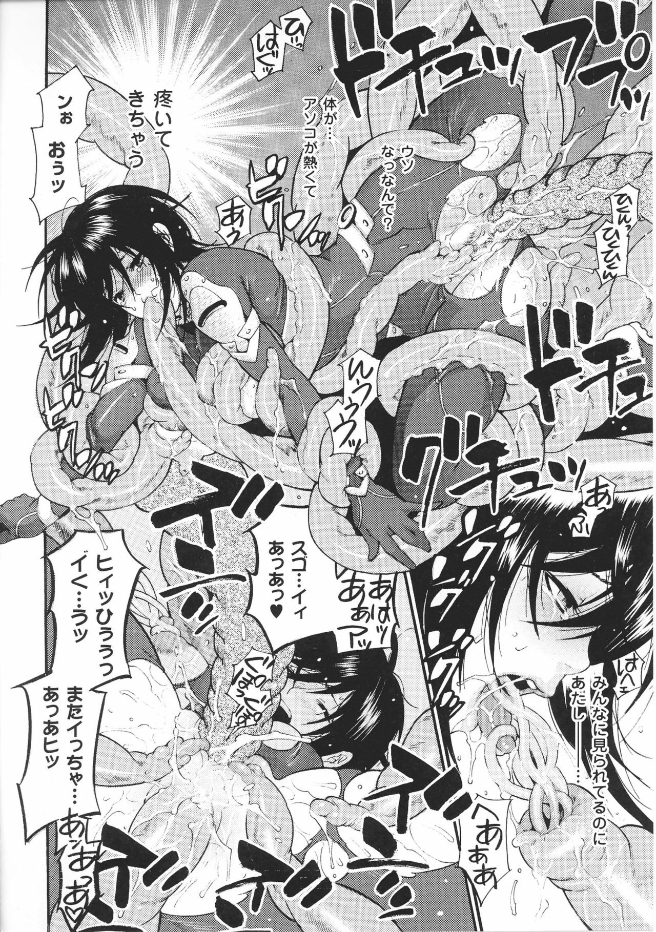 [Anthology] Toushin Engi Vol. 4 page 98 full