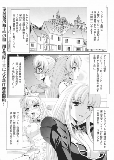 [Anthology] Toushin Engi Vol. 4 - page 9