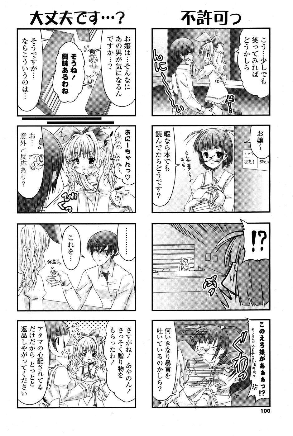 COMIC P Flirt Vol. 3 2010-02 page 100 full